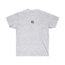 Load image into Gallery viewer, Pillars of Strength: The Hashira T-Shirt
