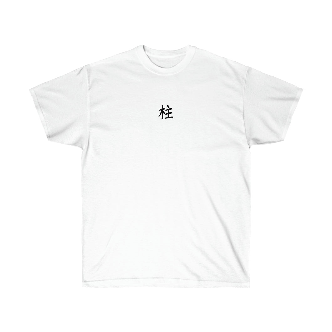 Pillars of Strength: The Hashira T-Shirt