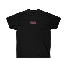 Load image into Gallery viewer, The Great Floating Torii T-Shirt
